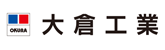 ”大倉工業”