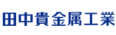 田中貴金属工業