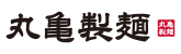 丸亀製麺