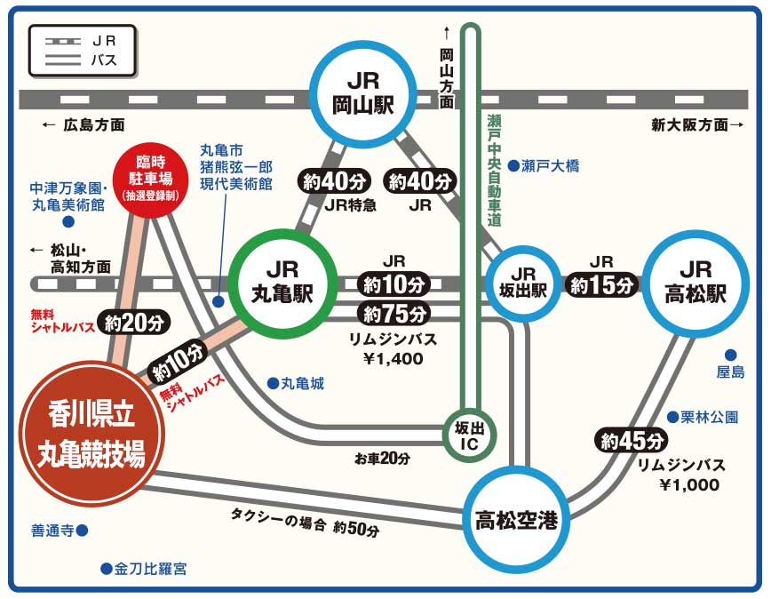 各地よりの交通情報