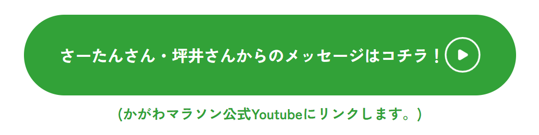 香川丸亀国際ハーフマラソン
