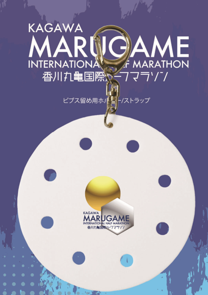 ビブス留め用ホルダー